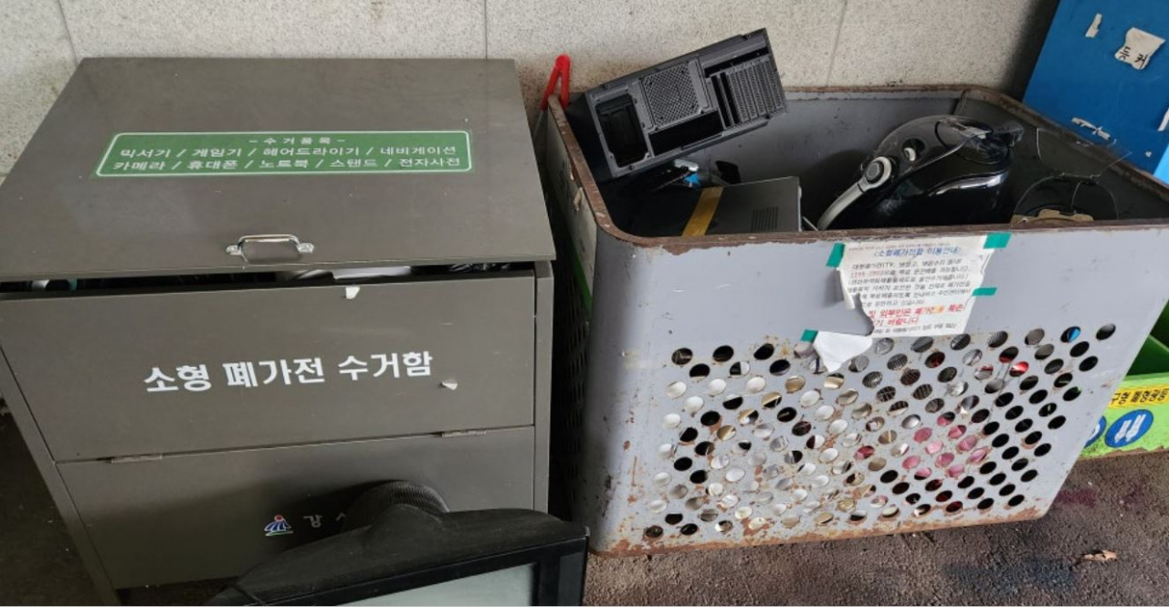 서울 강서구 한 주민센터에 위치한 소형 폐가전 수거함 [네이버 블로그 915]