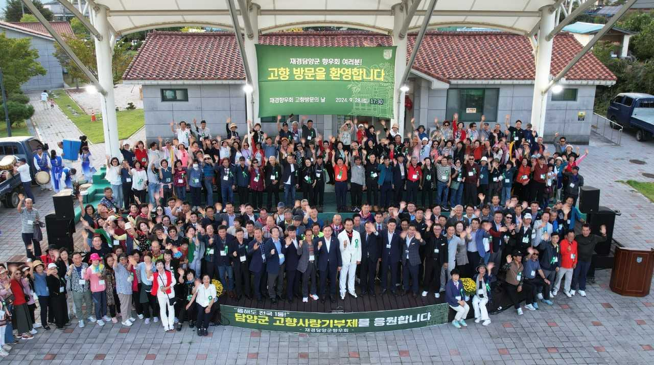 담양군, 재경담양군향우회원 고향 나들이