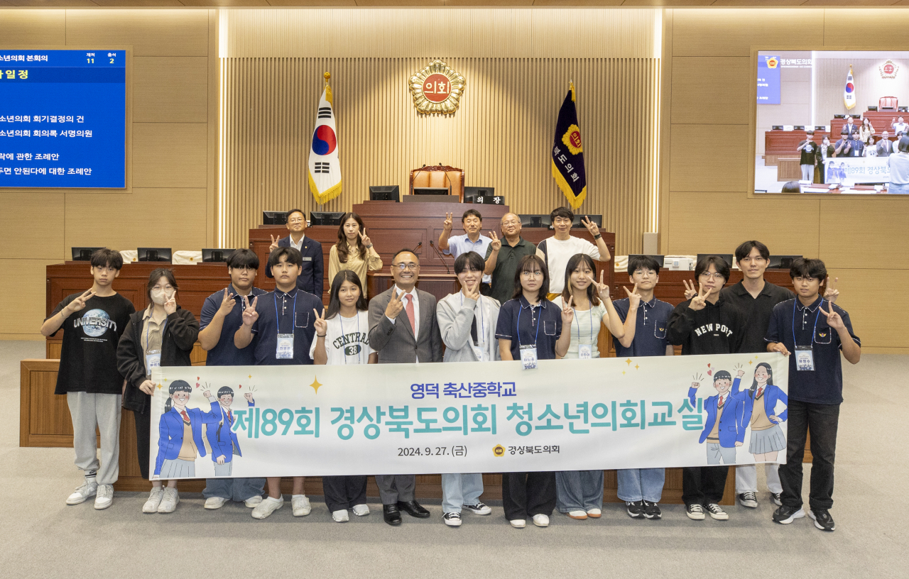 [경북도의회 제공]
