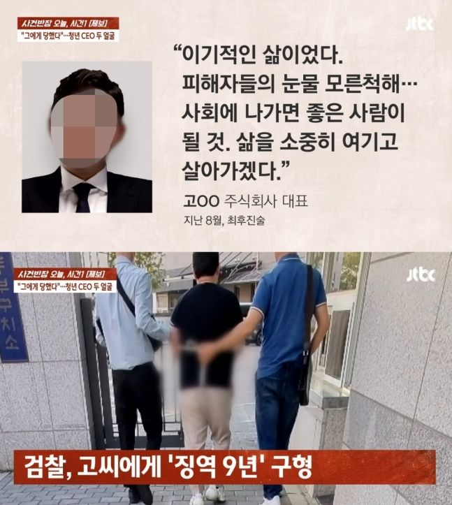 독주 먹이고 성폭행, 임신까지…“유명 CEO, 임신 사실 알리자 조롱도”