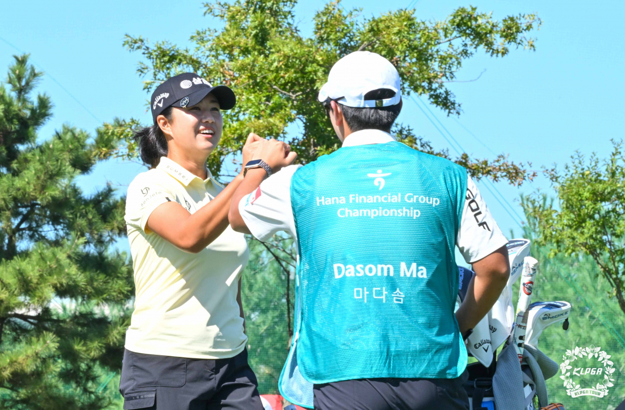 마다솜이 한국여자프로골프(KLPGA) 투어 하나금융그룹 챔피언십 4라운드 4번홀에서 샷이글을 성공시킨 후 캐디와 기뻐하고 있다. [KLPGA 제공]
