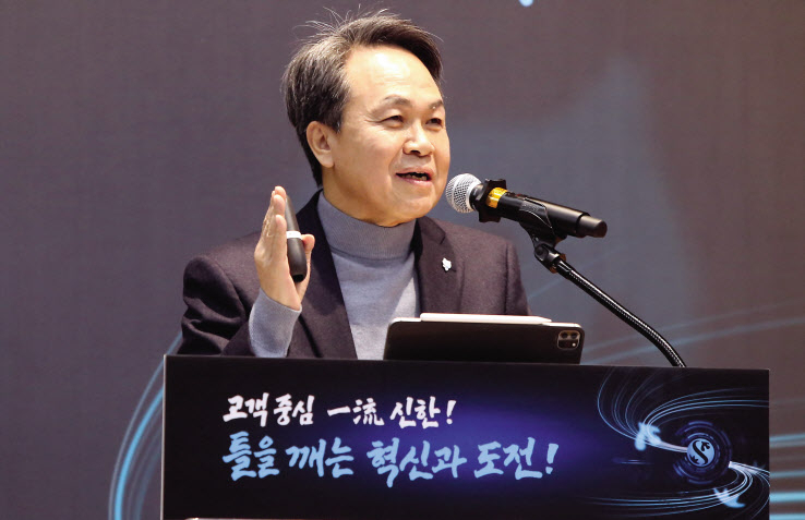 진옥동 신한금융그룹 회장 [신한금융그룹 제공]