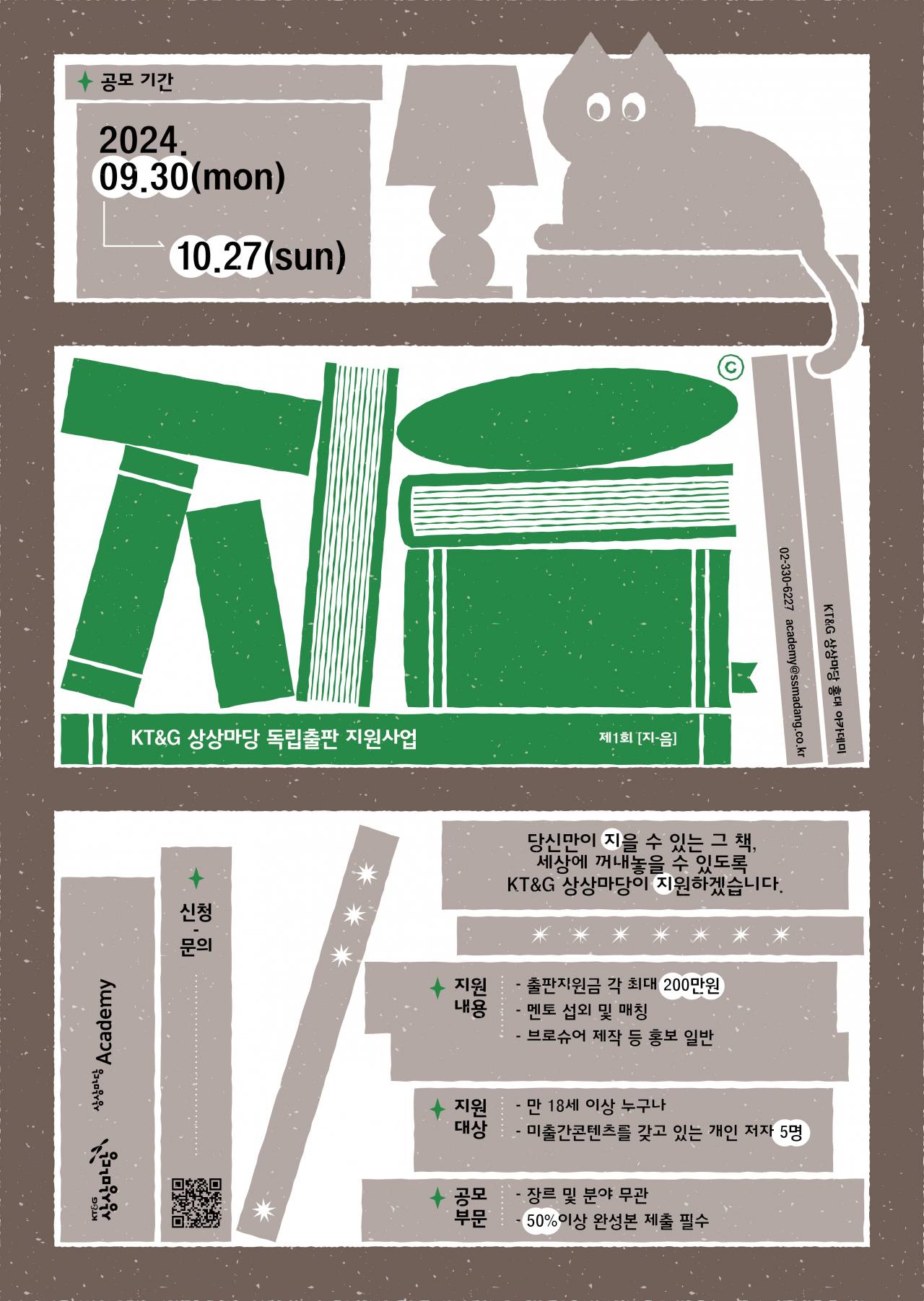 [KT&G 제공]