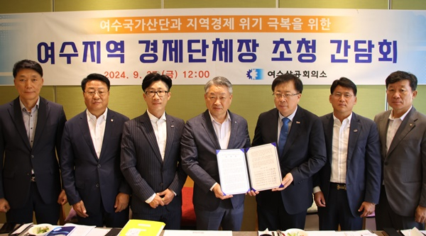 여수상의 한문선 회장(가운데)을 비롯한 지역 경제 단체장들이 27일 초청 간담회를 갖고 있다.