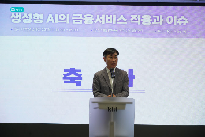 하태경 보험연수원장이 지난 25일 서울 여의도 보험연구원 세미나에 참석해 축사하고 있다.