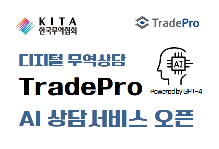 트레이드프로 AI 상담 배너 이미지