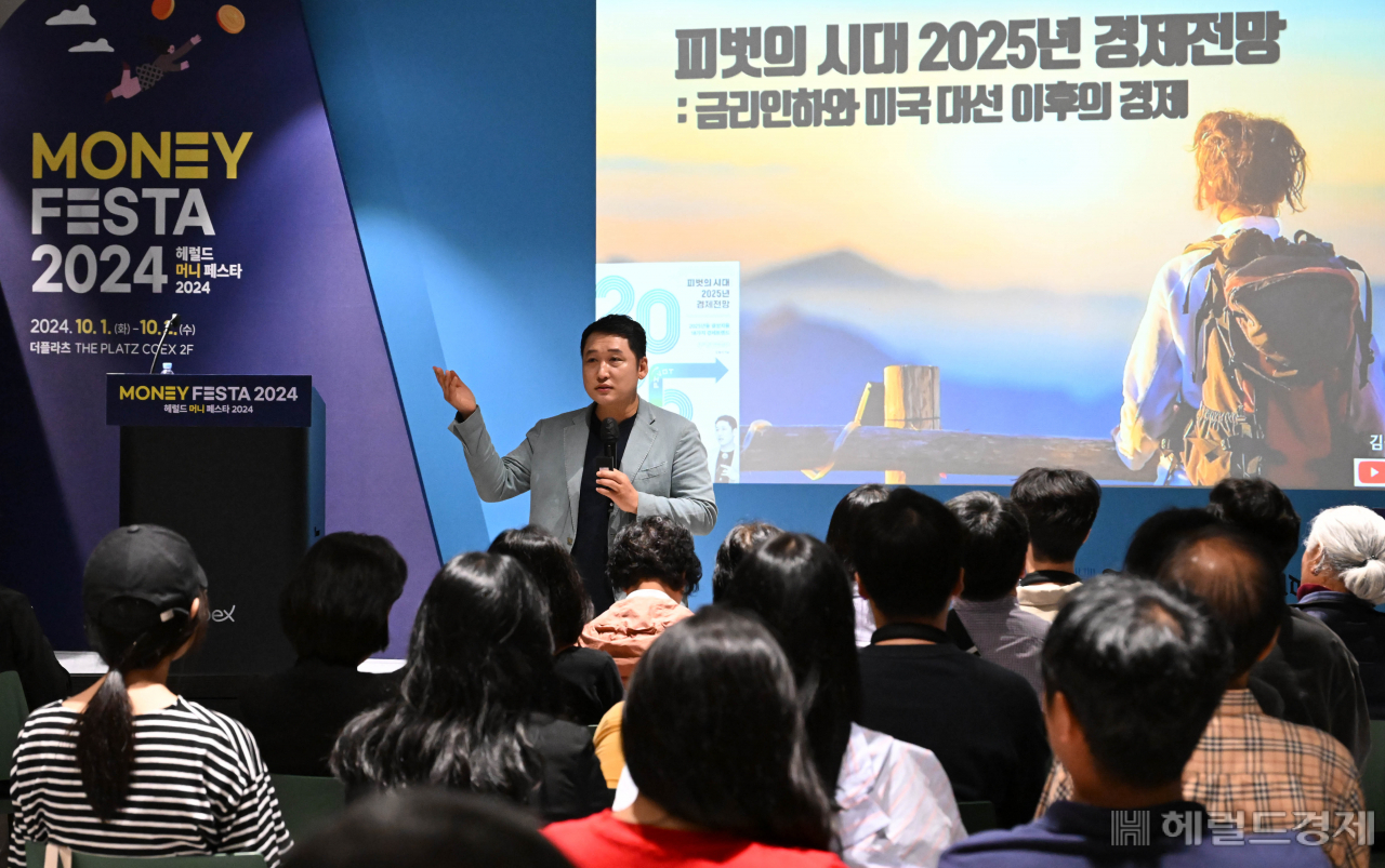 김광석 한국경제산업연구원 경제연구실장 및 한양대 겸임교수가 1일 서울 강남구 코엑스 더플라츠에서 열린 '헤럴드 머니 페스타 2024'에서 2025년 경제 전망과 대응전략 '피벗의 시대, 돈의 대이동'의 주제로 강연을 하고 있다. 오는 2일까지 열리는 ‘헤럴드 머니페스타 2024’는 ‘경제적 자유’란 미래를 설계하는 데 유용한 행사로 취업 준비생부터 직장인, 자영업자는 물론, 은퇴 후 행복한 삶을 계획 중인 중년층 등 다양한 계층을 위한 주식·부동산·금융상품·절세·가상자산 등 재테크와 관련한 모든 정보가 총망라된다. 이상섭 기자
