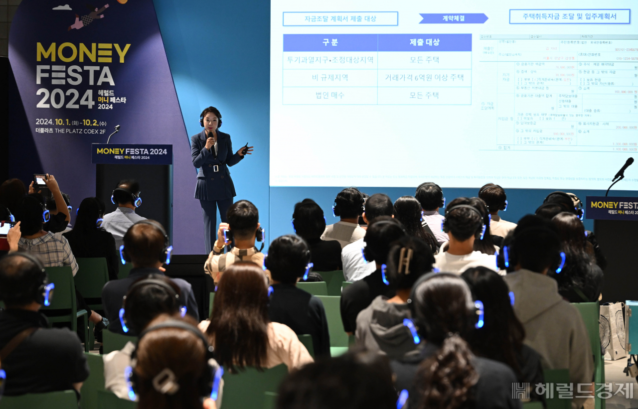 김혜리 우리은행 자산관리센터 세무전문가가 1일 오전 서울 강남구 코엑스 더플라츠에서 열린 '헤럴드 머니 페스타 2024'에서 '알수록 돈이 되는 부의 설계'의 주제로 강연하고 관객들이 경청하고 있다. 이상섭 기자