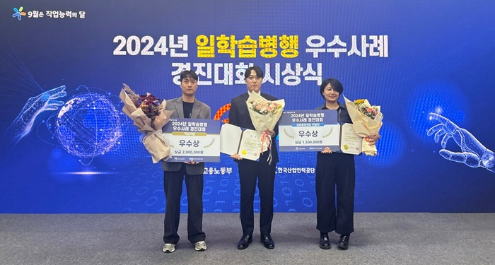 왼쪽부터 씨피엠솔루션 김재완 사원, 김진재 팀장, 순천캠퍼스 이일 파트장이 시상식에서 기념 촬영하고 있다.
