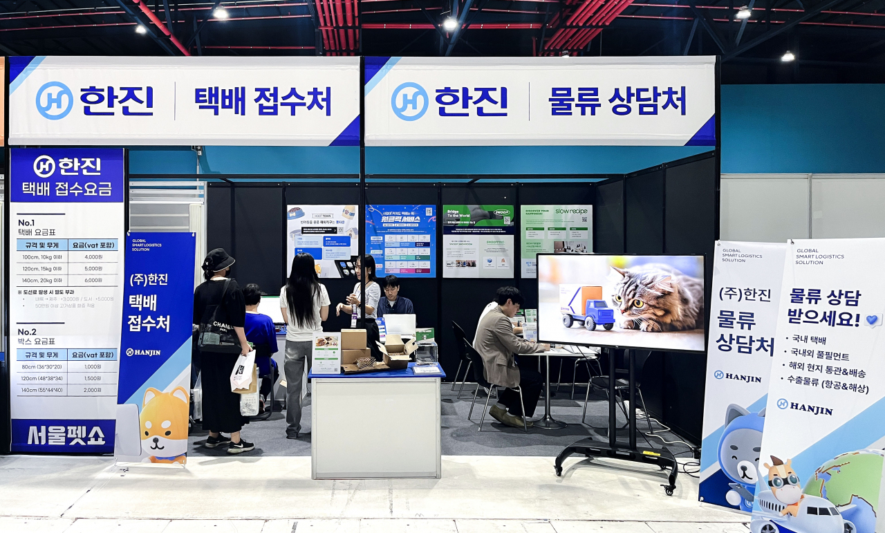 한진이 지난달 27일부터 29일까지 서울 강남구 SETEC에서 열린 ‘2024 서울펫쇼’ 박람회에서 운영한 물류상담 부스 전경. [한진 제공]