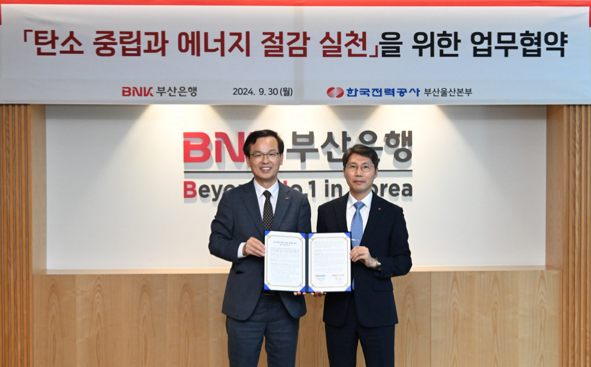 (왼쪽부터) 지난달 30일 강석래 부산은행 경영전략본부장과 이경윤 한국전력공사 부산울산본부 본부장이 탄소중립과 에너지 절감 실천을 위한 공동사업 추진 업무협약을 체결하고 있다. [사진=부산은행]