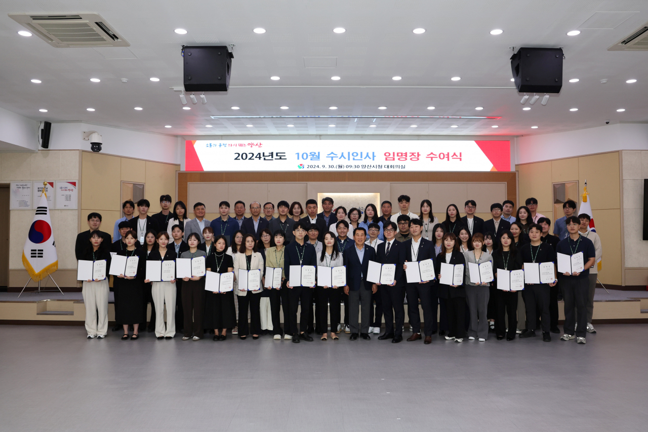 지난달 30일 경남 양산시 대회의실에서 열린 10월 수시인사 임명장 수여식에서 승진한 양산시 공무원들이 임명장을 받고 기념촬영을 하고 있다. [사진=양산시]
