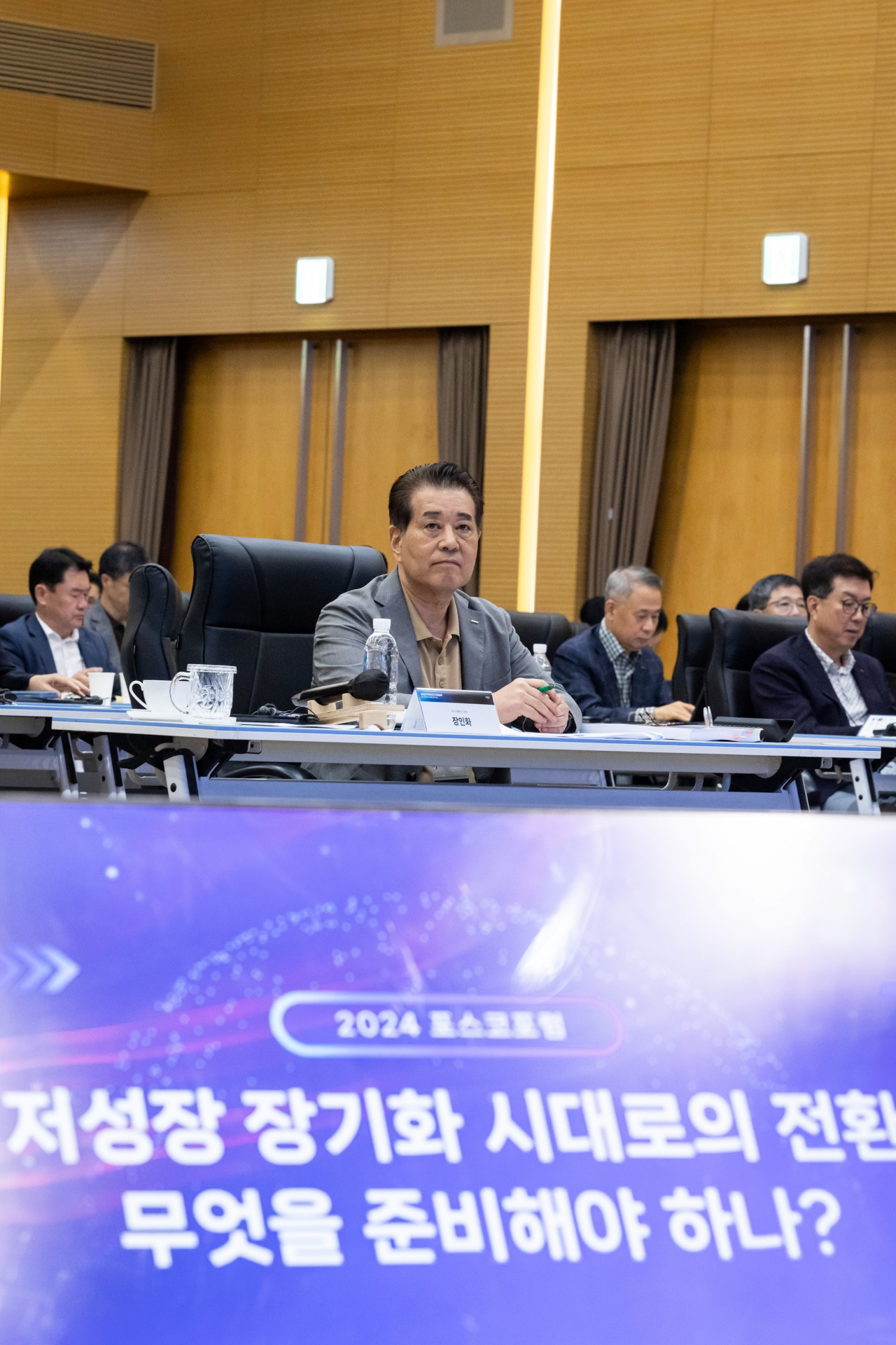 지넌 1일 인천 송도 포스코 글로벌R&D센터에서 열린 ‘2024 포스코포럼’에서 장인화 포스코그룹 회장이 저성장 시대 장기화 대책에 대한 패널 토론을 경청하고 있다. [포스코그룹 제공]