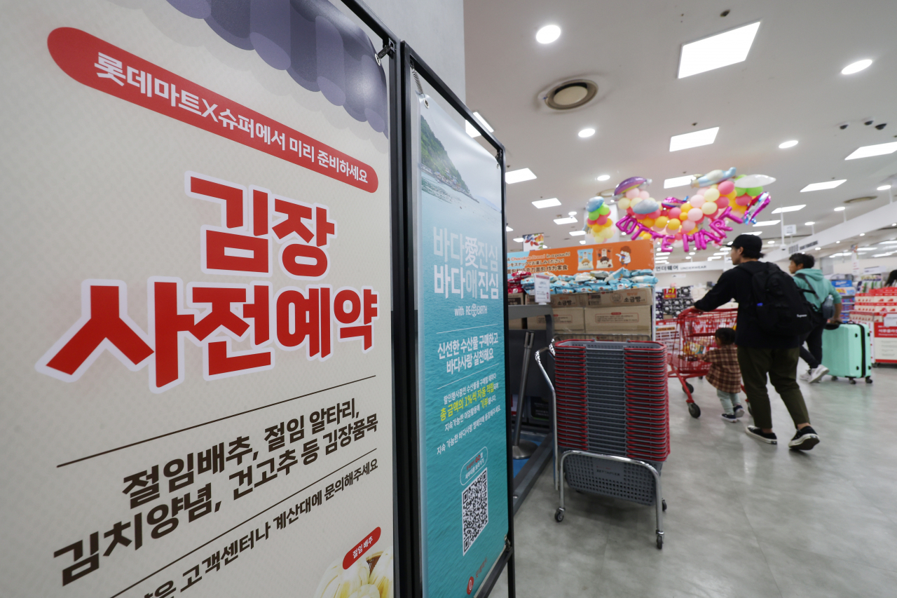 1일 롯데마트 서울역점에 김장 사전 예약 안내문이 놓여 있다. [연합]
