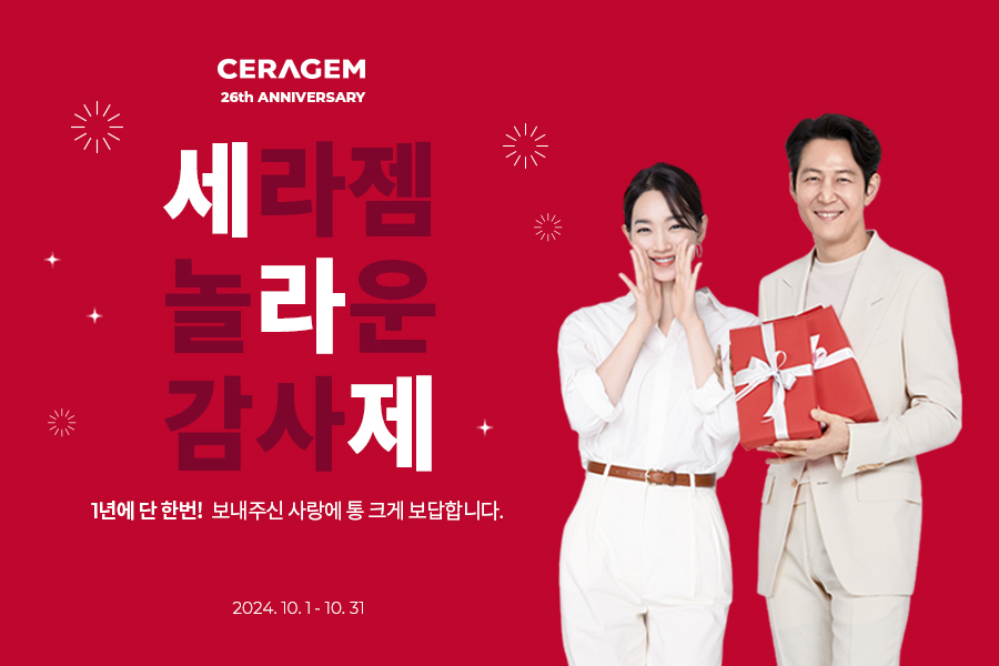 [세라젬 제공]