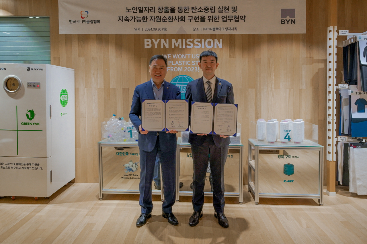 [BYN블랙야크그룹 제공]