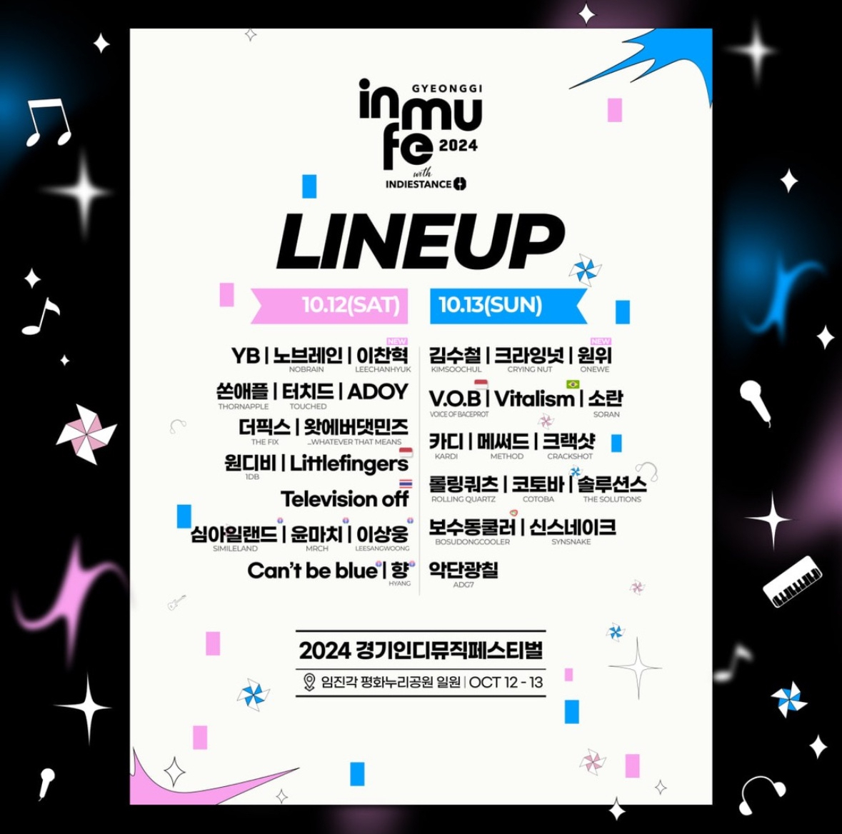 히잡 쓴 헤비메탈 여성밴드 VOB, 경기인디뮤직페스티벌 참가 - 헤럴드경제