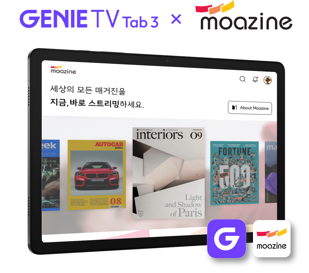 지니 TV 탭3 모아진 소개 이미지. [KT 제공]