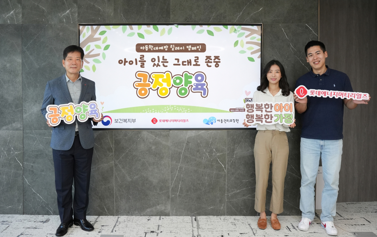 김연섭(왼쪽) 롯데에너지머티리얼즈 대표이사가 아이를 양육하고 있는 직원들과 함께 아동학대예방 릴레이 캠페인에 동참하고 기념촬영을 하고 있다. [롯데에너지머티리얼즈 제공]