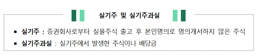 “제발 찾아가 주세요”…주인 찾는 주식이 무려 OOO억 [투자360]