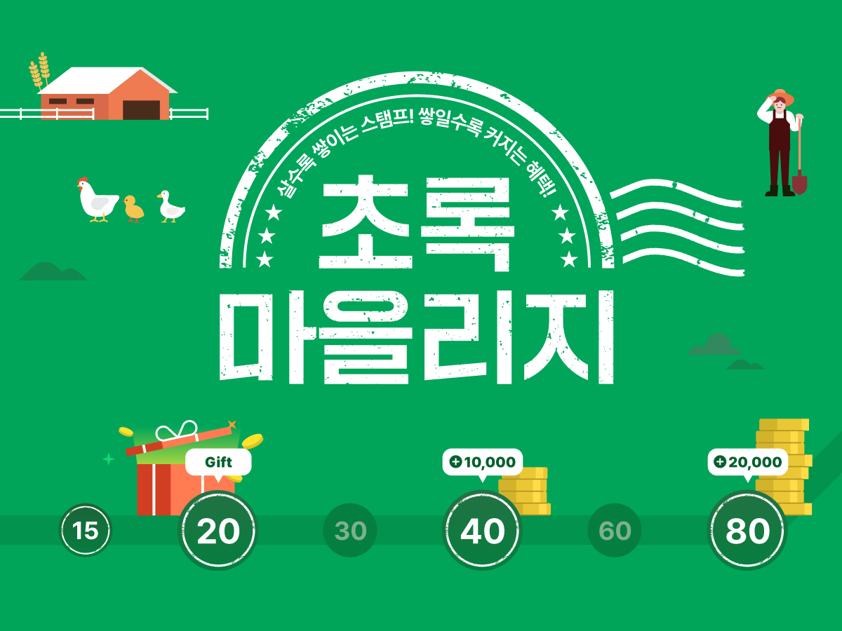 [초록마을 제공]