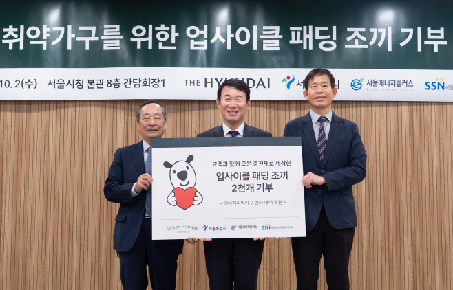 2일 서울 중구 서울시청 8층 간담회장에서 진행된 에너지 취약계층를 위한 업사이클 패딩 조끼 기부 전달식에서 양명성(가운데) 현대백화점 영업전략담당 상무와 관계자들이 기념 사진을 촬영하고 있다. [현대백화점 제공]