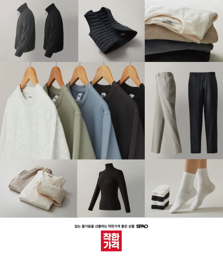 [스파오 제공]