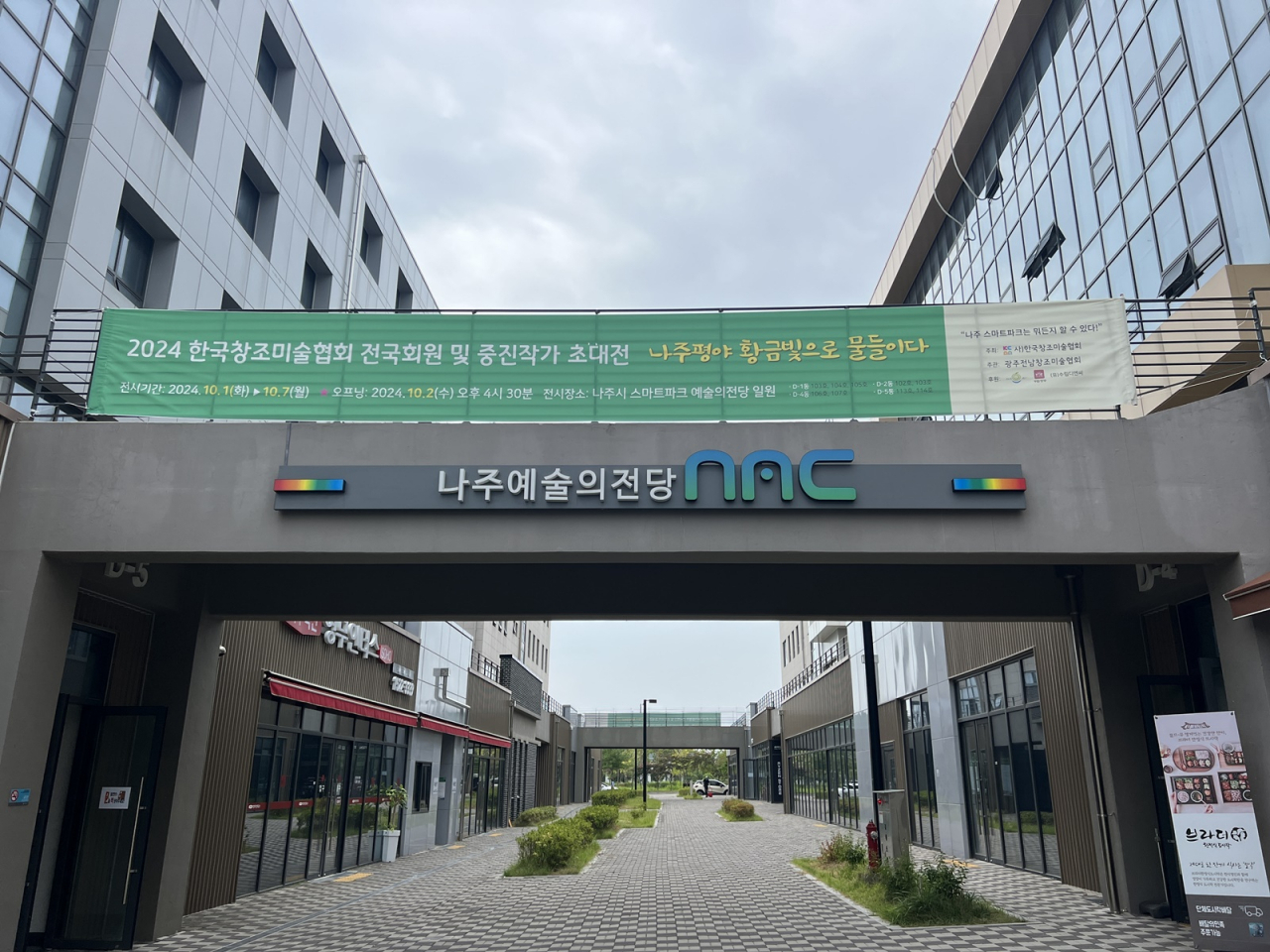 초대전 현수막