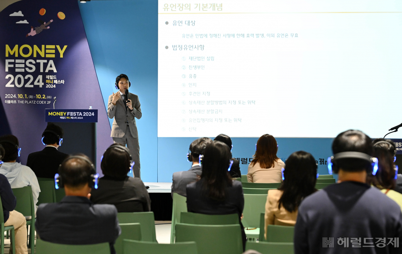 권남규 하나리빙트러스트센터 변호사가 2일 오전 서울 강남구 코엑스 더플라츠에서 열린 '헤럴드 머니 페스타 2024'에서 '유언장의 이해'의 주제로 강연을 하고 있다. ‘헤럴드 머니페스타 2024’는 ‘경제적 자유’란 미래를 설계하는 데 유용한 행사로 취업 준비생부터 직장인, 자영업자는 물론, 은퇴 후 행복한 삶을 계획 중인 중년층 등 다양한 계층을 위한 주식·부동산·금융상품·절세·가상자산 등 재테크와 관련한 모든 정보가 총망라된다. 이상섭 기자
