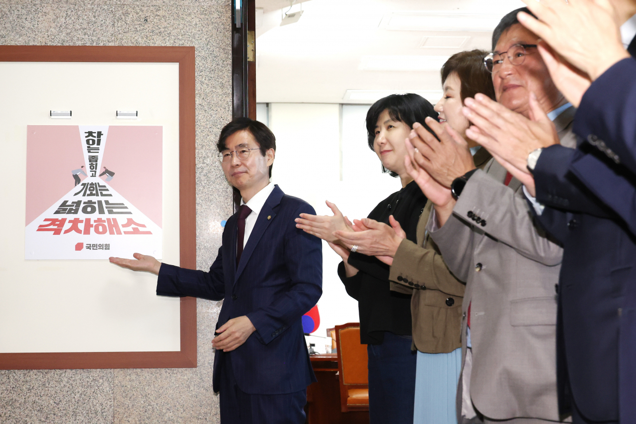 2일 국회에서 열린 국민의힘 격차해소특별위원회 현판 제막식에서 조경태 위원장 등이 박수를 치고 있다. [연합]