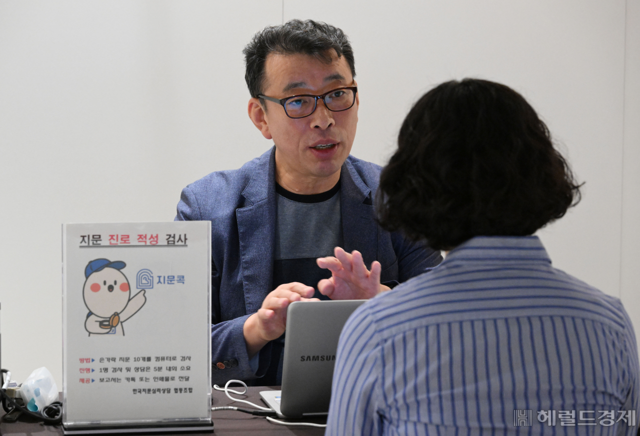 ‘헤럴드 머니페스타 2024’가 지난 1일 오전 서울 강남구 코엑스 더플라츠에서 열린 가운데 한 관람객이 행사장에서 지문진로적성검사를 하고 있다. 2일까지 열리는 ‘헤럴드 머니페스타 2024’는 ‘경제적 자유’란 미래를 설계하는 데 유용한 행사로 취업 준비생부터 직장인, 자영업자는 물론, 은퇴 후 행복한 삶을 계획 중인 중년층 등 다양한 계층을 위한 주식·부동산·금융상품·절세·가상자산 등 재테크와 관련한 모든 정보가 총망라된다. 박해묵 기자