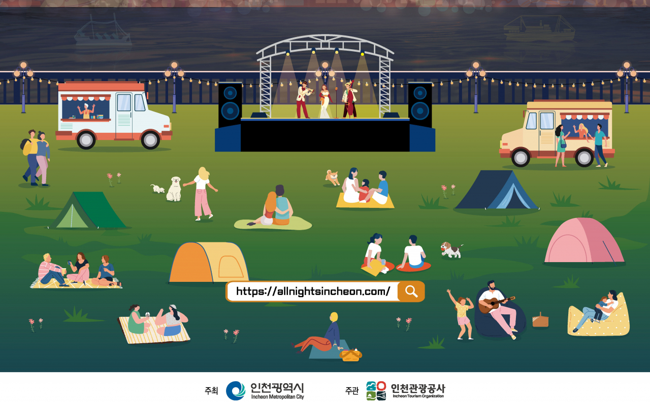 올 나이트 인천 가을밤 축제 알림 일러스트
