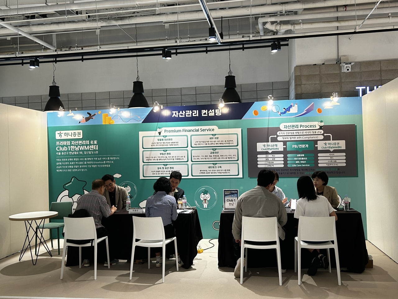 서울 강남구 삼성동 코엑스 ‘더 플라츠’에서 열린 ‘헤럴드 머니페스타 2024’에 마련된 ‘하나증권 클럽원 PB 자산관리 컨설팅’ 부스 모습. [정주원 기자]