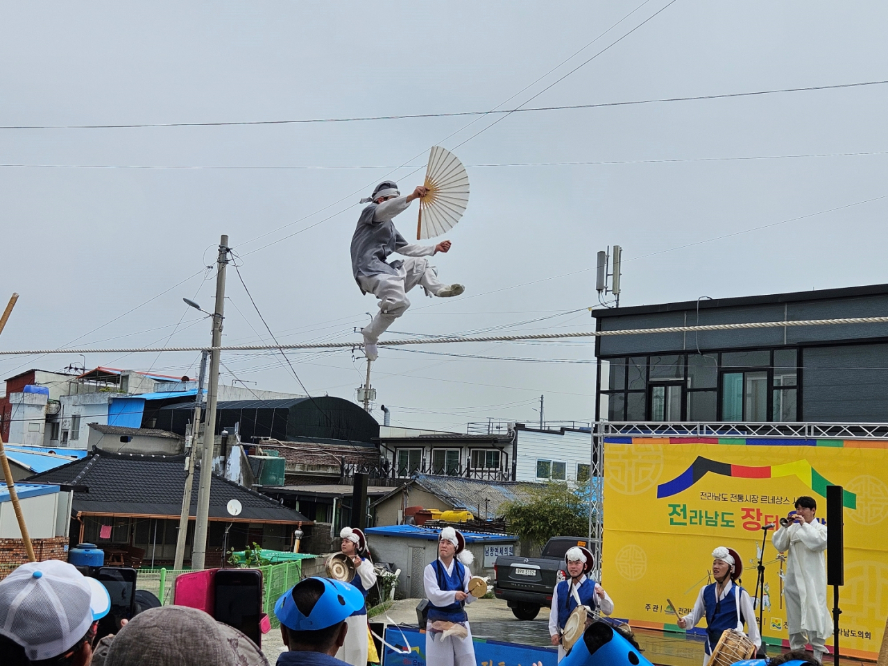 전라남도 장터 유람단