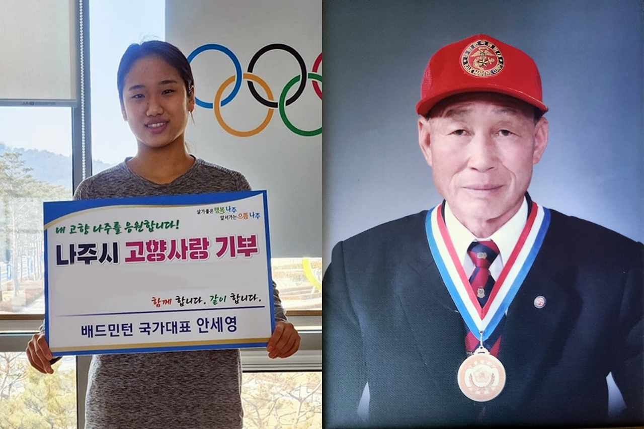 나주시민의 날 수상자로 선정된 안세영선수와 김석중회장