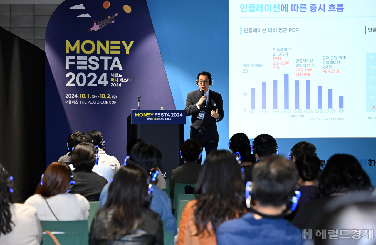 유동원 유안타증권 글로벌자산배분 본부장이 2일 오전 서울 강남구 코엑스 더플라츠에서 열린 '헤럴드 머니 페스타 2024'에서 '글로벌 투자 필수의 시대! 미국 투자/포트폴리오의 중요성'의 주제로 강연을 하고 있다. ‘헤럴드 머니페스타 2024’는 ‘경제적 자유’란 미래를 설계하는 데 유용한 행사로 취업 준비생부터 직장인, 자영업자는 물론, 은퇴 후 행복한 삶을 계획 중인 중년층 등 다양한 계층을 위한 주식·부동산·금융상품·절세·가상자산 등 재테크와 관련한 모든 정보가 총망라된다. 이상섭 기자