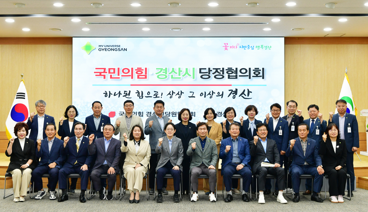 [경산시 제공]