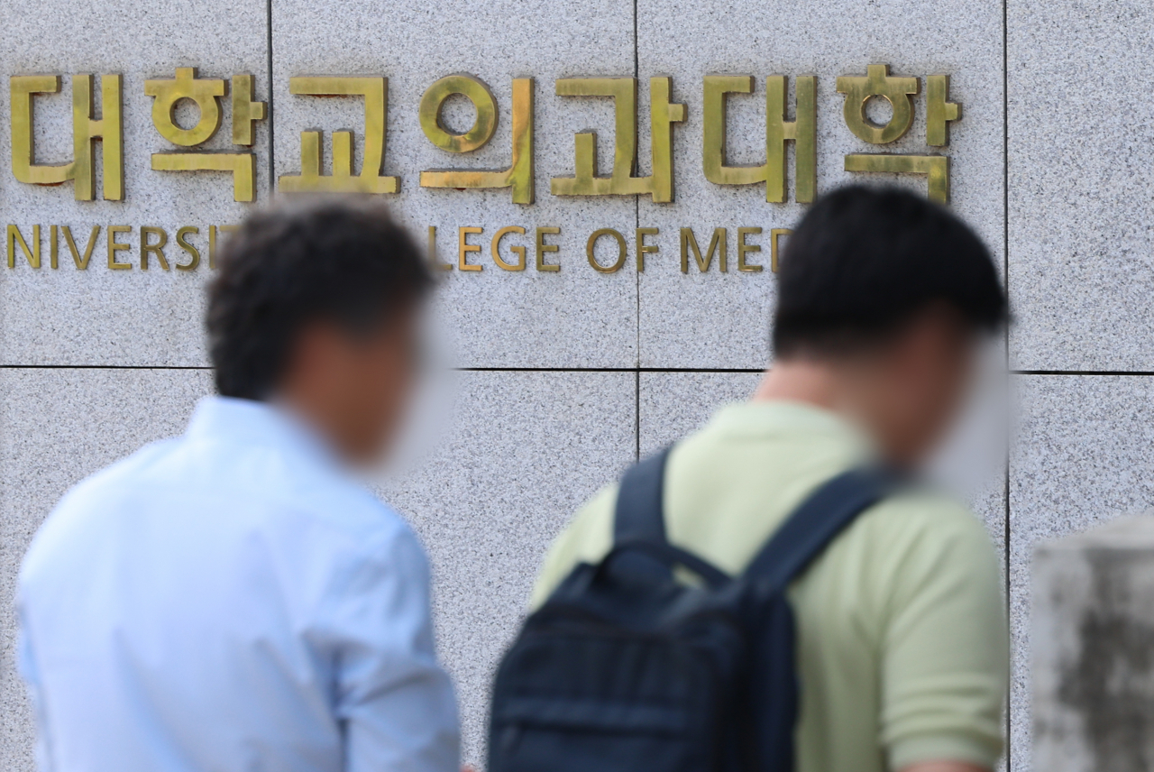 지난달 9일 서울 시내 한 의과대학. [연합]