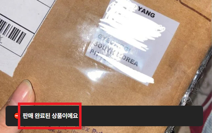 온라인 중고거래 플랫폼에 올라 온 낙태약 ‘미프진’. [온라인 중고거래 플랫폼 캡처]