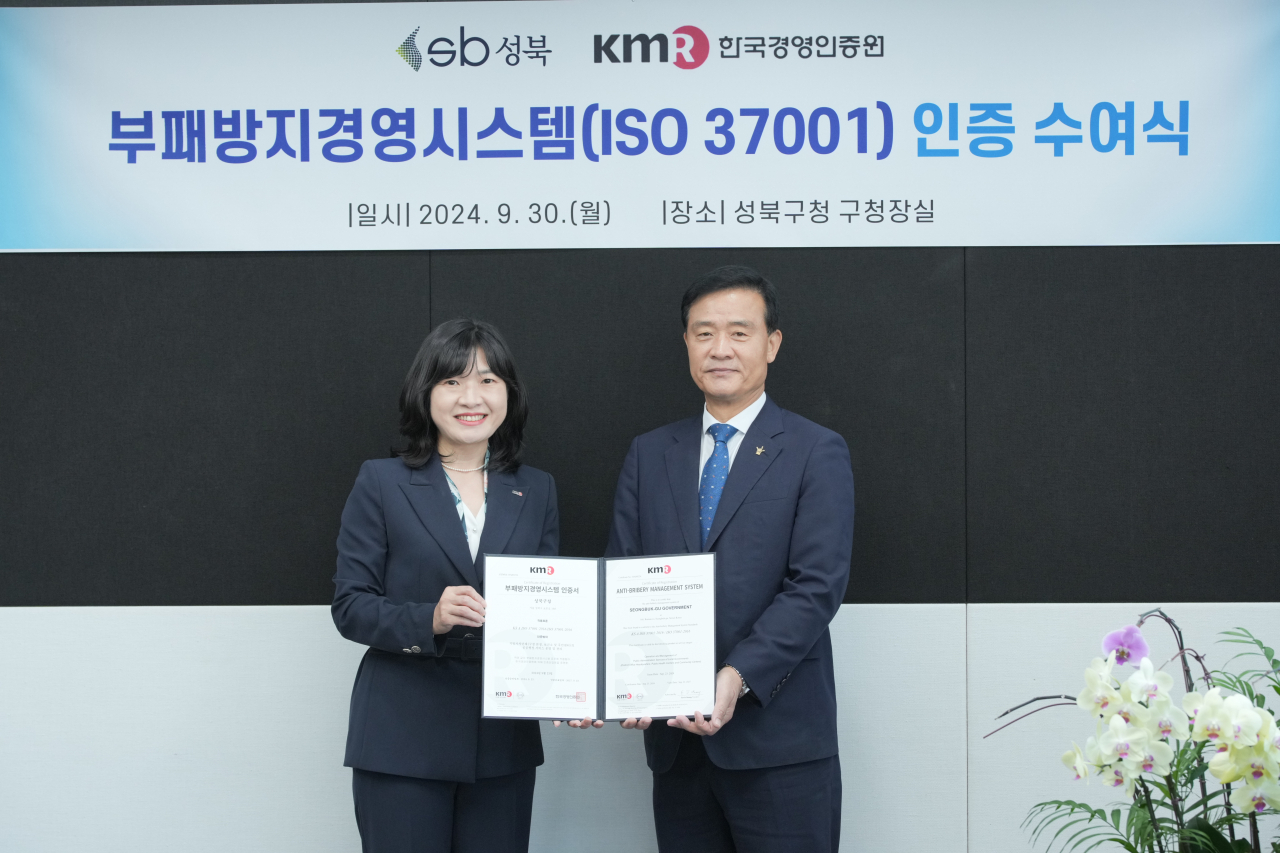 지난달 30일 성북구청에서 이승로 성북구청장(오른쪽)과 황은주 한국경영인증원 대표이사가 ‘부패방지경영시스템(ISO 37001) 인증서’ 수여식을 열고 기념촬영을 하고 있다. [성북구 제공]