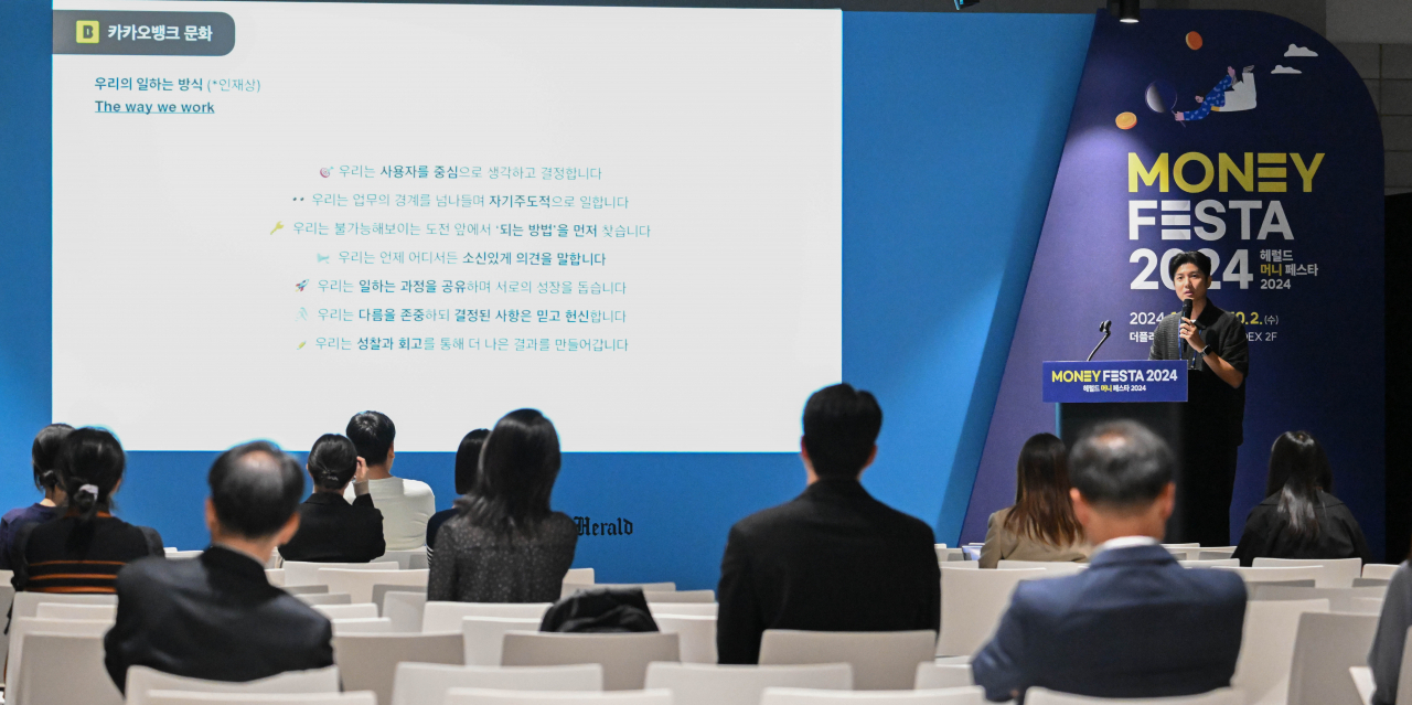 정원석 카카오뱅크 매니저가 2일 오후 서울 강남구 코엑스 더플라츠에서 열린 헤럴드 머니 페스타 2024 취업토크콘서트에 참석해 발표하고 있다. 임세준 기자