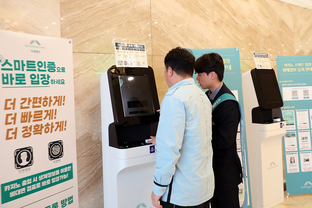 키오스크를 통한 생체정보 등록 등 스마트입장시스템 시연