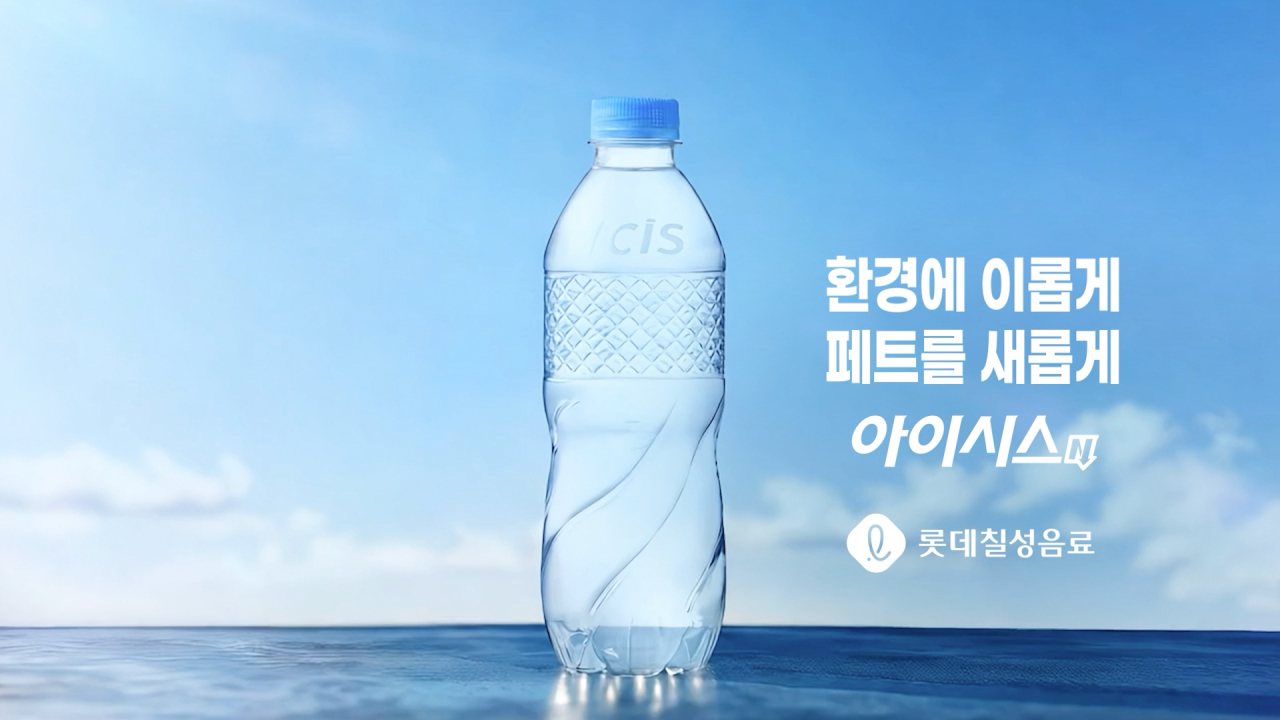 [롯데칠성음료 제공]