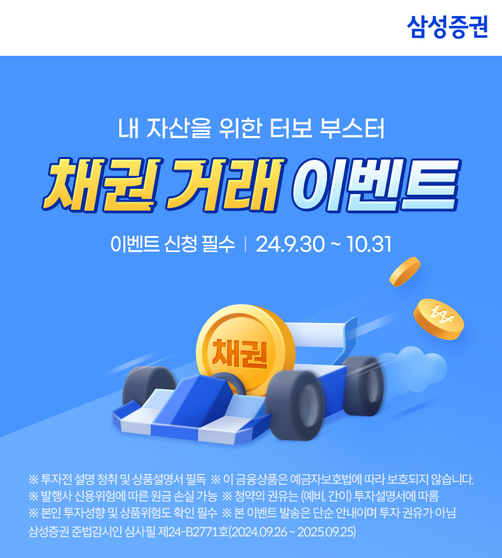 [삼성증권]