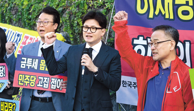 한동훈(가운데) 국민의힘 대표가 4일 오전 서울 여의도 국회 앞에서 한국주식투자자연합회가 주최한 금융투자소득세(금투세) 폐지 촉구 집회에서 구호를 외치고 있다. 임세준 기자