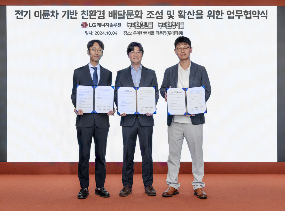 박승선(왼쪽부터) 우아한청년들 라이더정책실장, 김중현 우아한형제들 가치경영실장, 박찬우 쿠루 대표. [LG엔솔 제공]