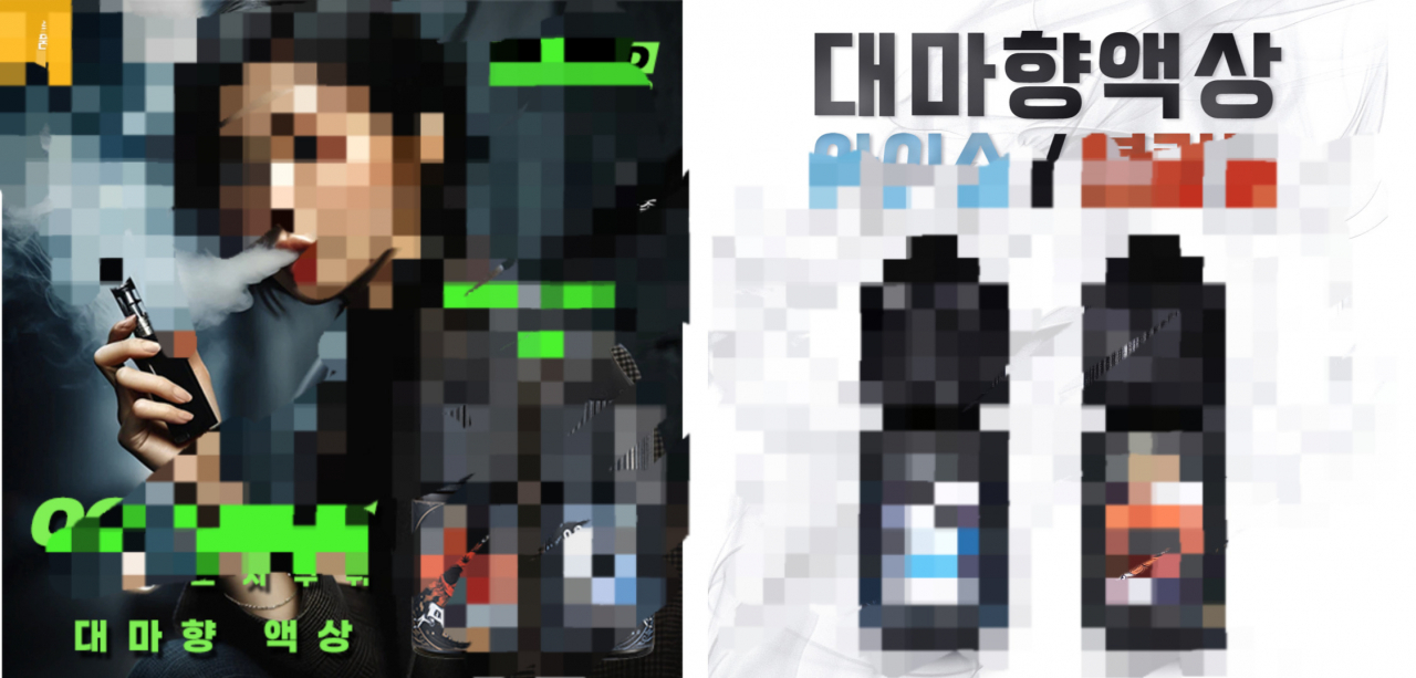 지난 9월 20일 22대 국회에서는 담배사업법 일부개정법률안이 발의됐다. 온라인에서 버젓이 대마향이 광고 수단으로 활용되고 있는 모습 [대마향 액상 판매 홈페이지 캡처]
