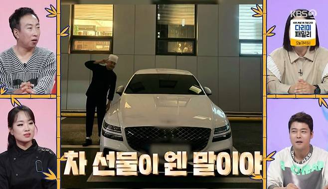 정지선 셰프가 방송에 출연해 차량을 후배에게 선물한 것을 인증한 방송장면. [KBS '사장님 귀는 당나귀 귀' 갈무리]