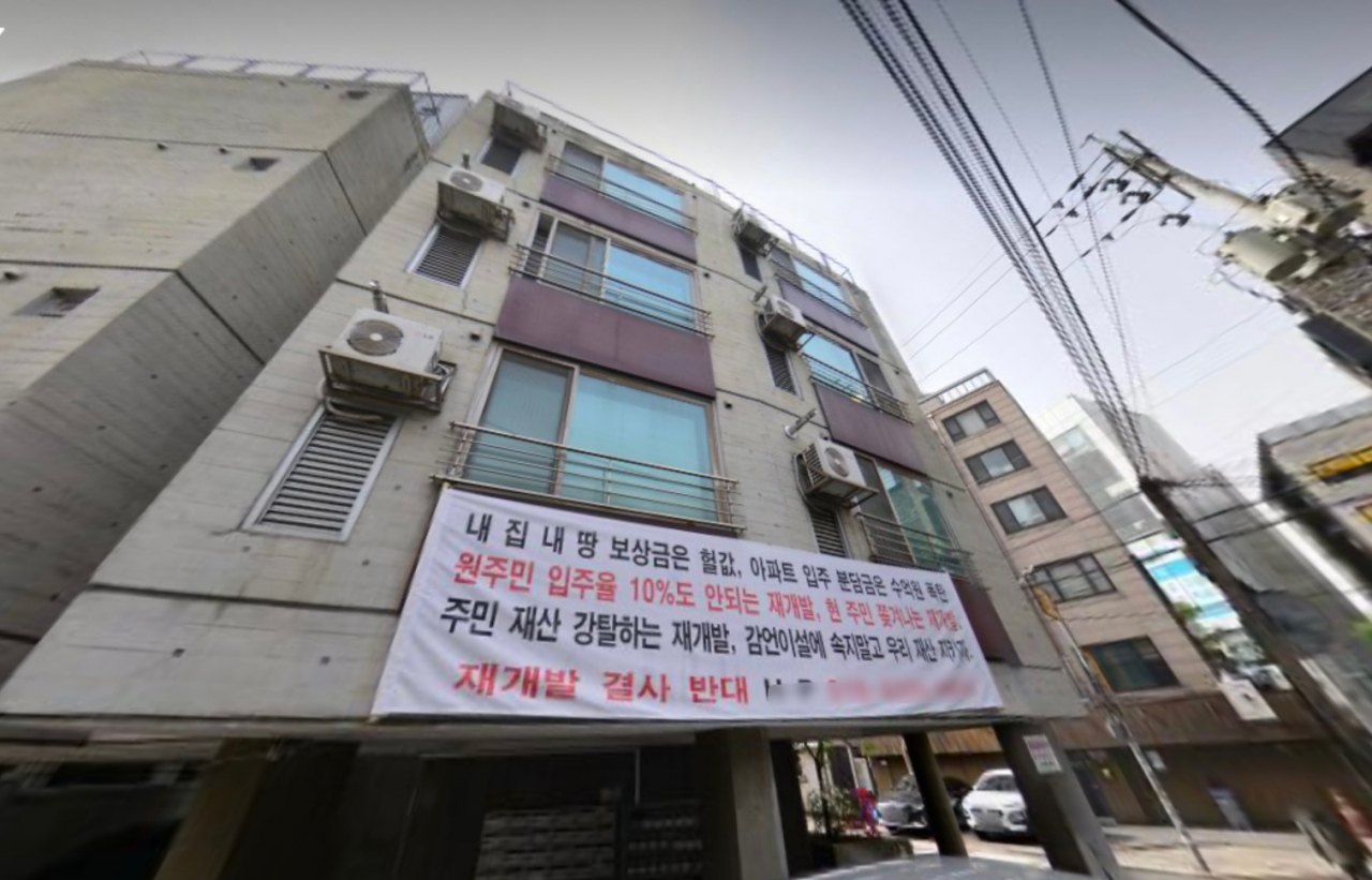 서울 동대문구 휘경동 295 일대 재개발 반대 현수막이 걸려있다[사진=네이버 거리뷰 갈무리]