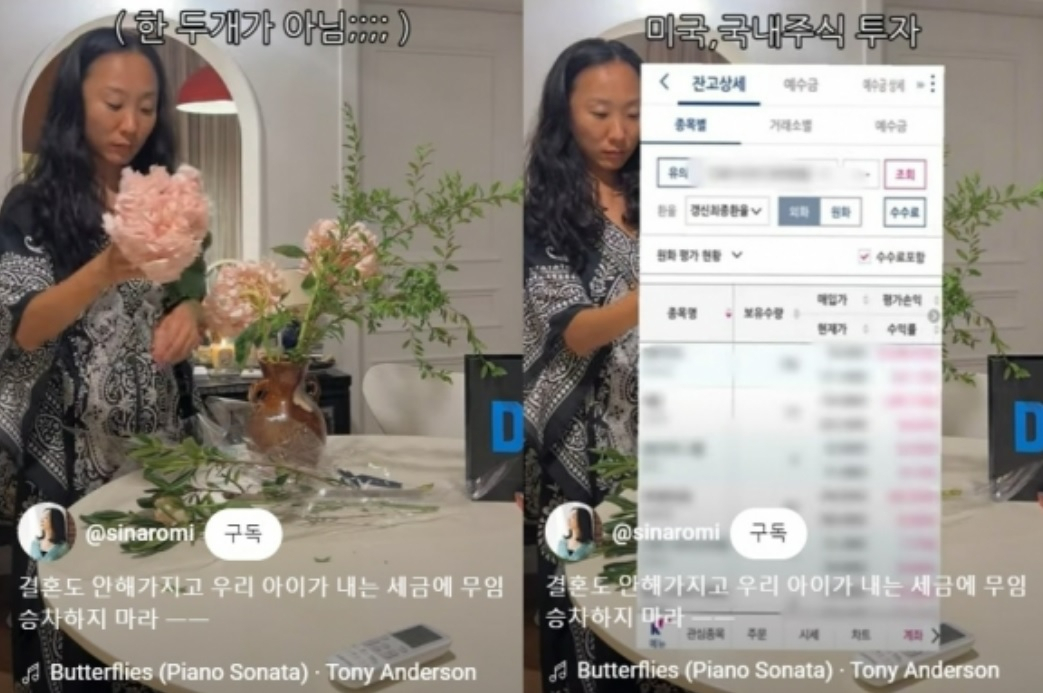 신아로미 유튜브 채널 캡처
